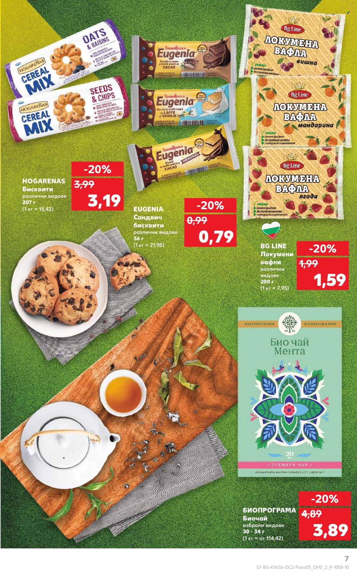 Брошура на Кауфланд - 23.06.2025 - 06.07.2025. Страница 7