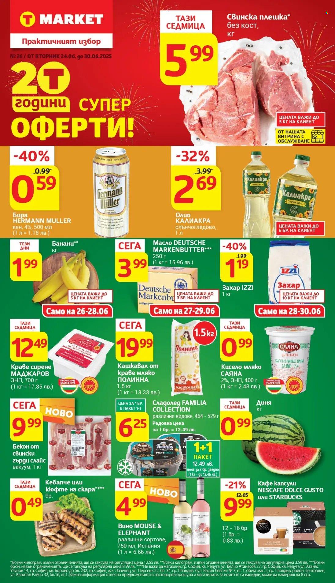 Брошура на Т Маркет - 24.06.2025 - 30.06.2025. Страница 1