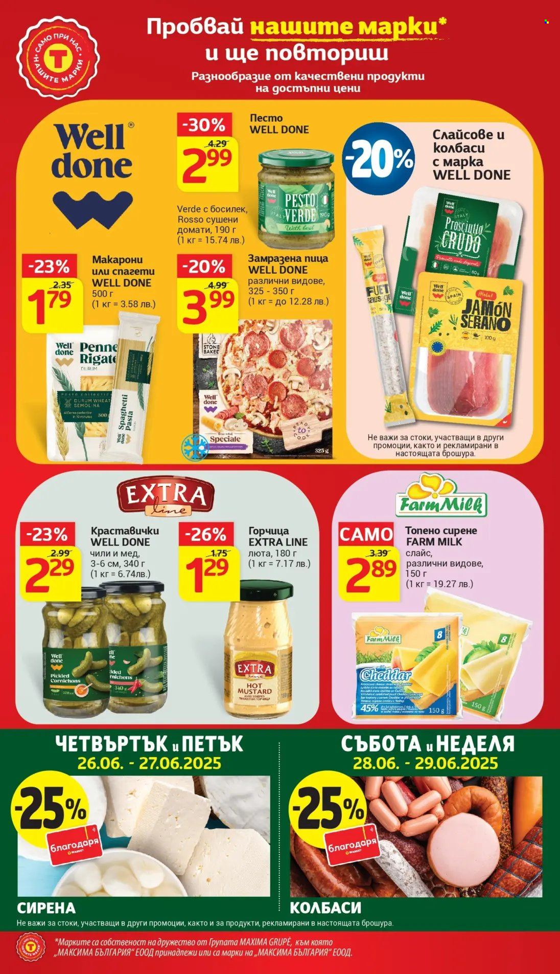 Брошура на Т Маркет - 24.06.2025 - 30.06.2025. Страница 5