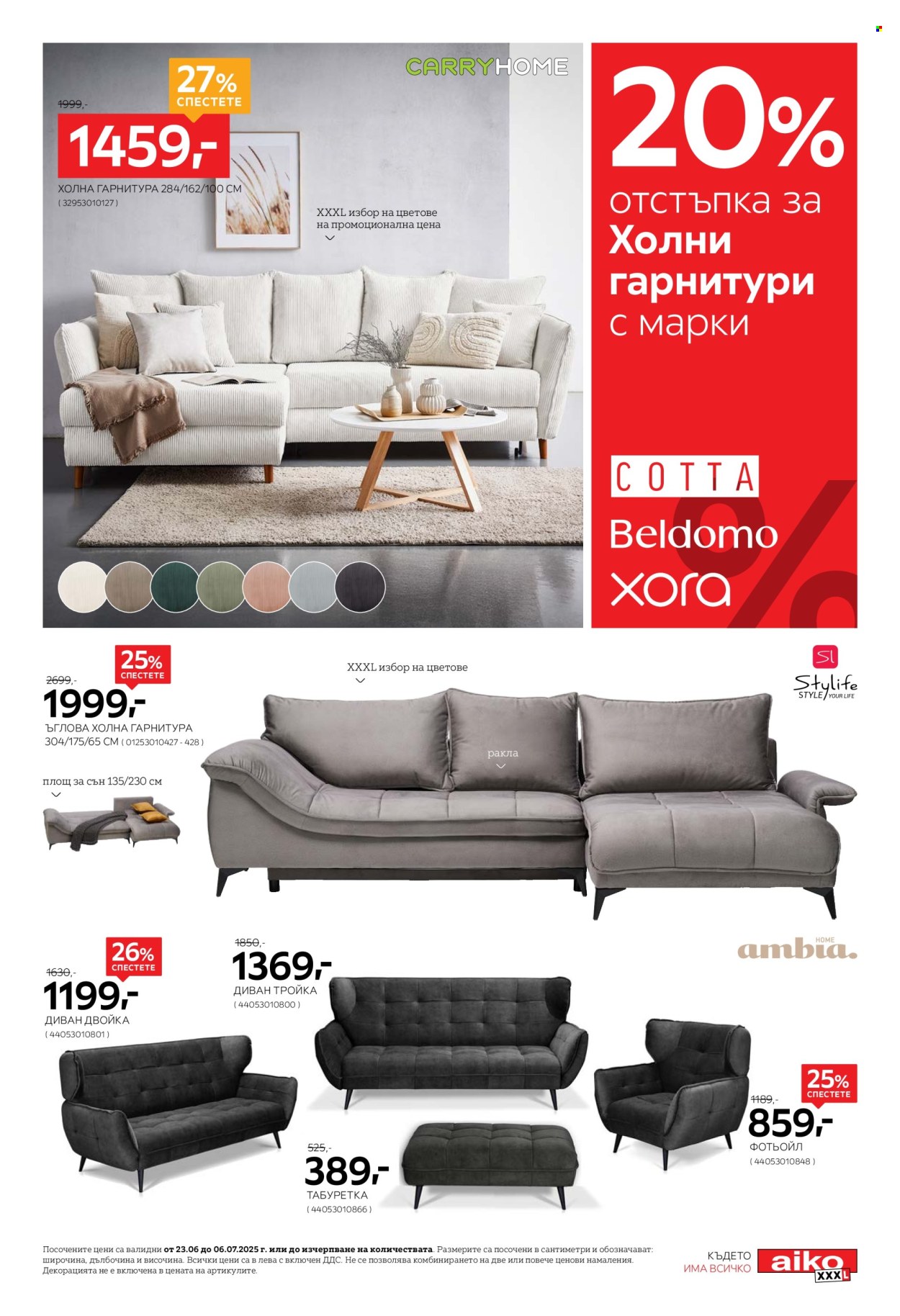 Брошура на aiko - 23.06.2025 - 06.07.2025. Страница 9