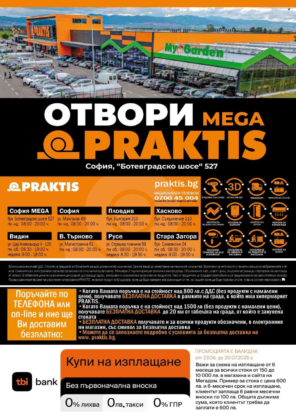 Брошура на Практис - 23.06.2025 - 20.07.2025. Страница 28