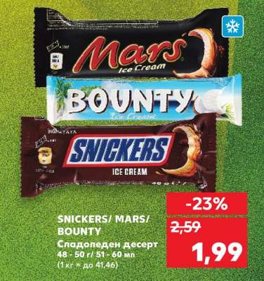 SNICKERS/ MARS/ BOUNTY