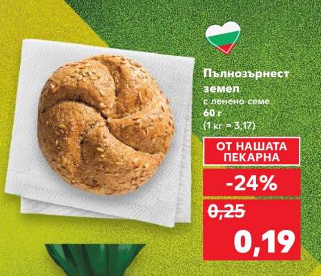 Пълнозърнест земел