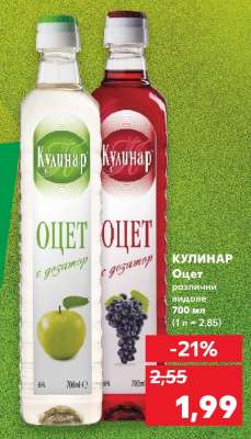 Кулинар Оцет
