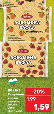 BG LINE Локумени вафли
