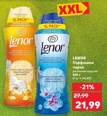 LENOR Парфюмни перли