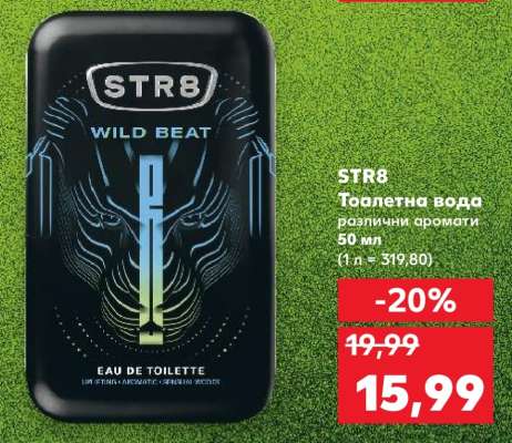 STR8 Тоалетна вода