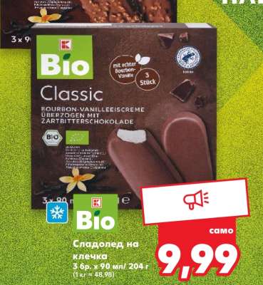 Bio Classic Сладолед на клечка