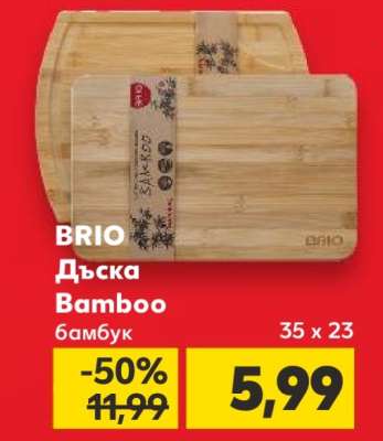 BRIO Дъска Bamboo
