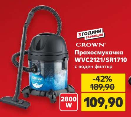 CROWN Прахосмукачка WVC2121/SR1710
