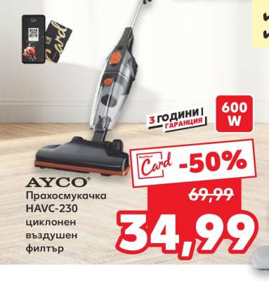 AYCO Прахосмукачка NAVC-230
