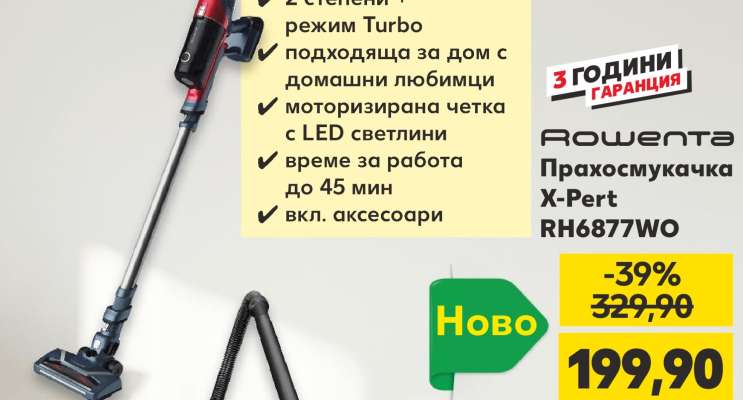 Роуента Прахосмукачка X-Pert RH6877WO
