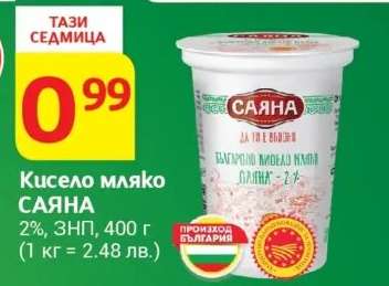 КИСЕЛО МЛЯКО САЯНА