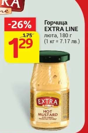 Горчица EXTRA LINE