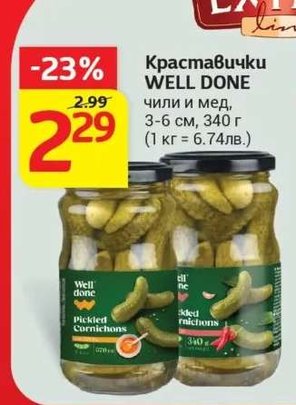 Краставички WELL DONE