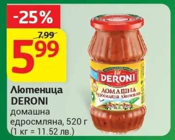 Лютеница DERONI