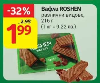 Вафли ROSHEN