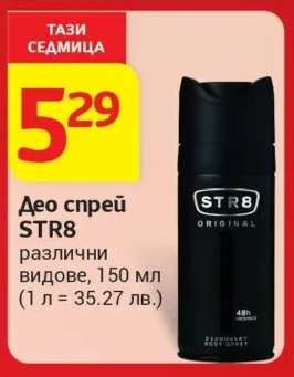Део спрей STR8