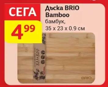 Дъска BRIO Bamboo