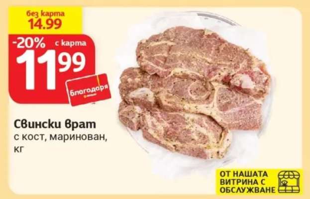 Свински врат