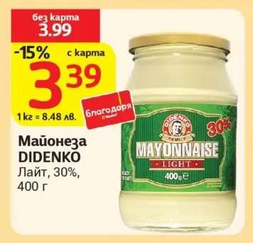 Майонеза DIDENKO