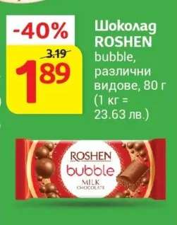 Шоколад ROSHEN bubble