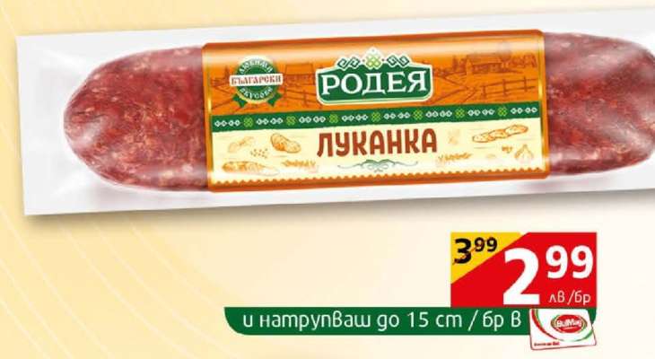 Родея Луканка
