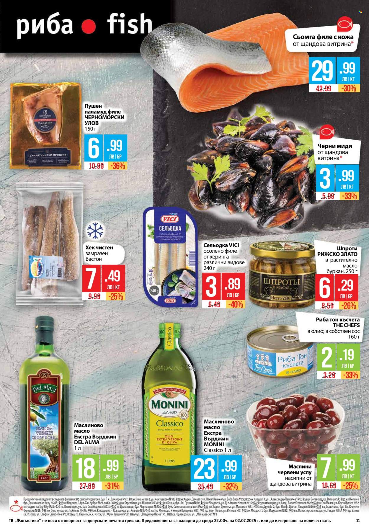 Брошура на Фантастико - 26.06.2025 - 02.07.2025. Страница 11