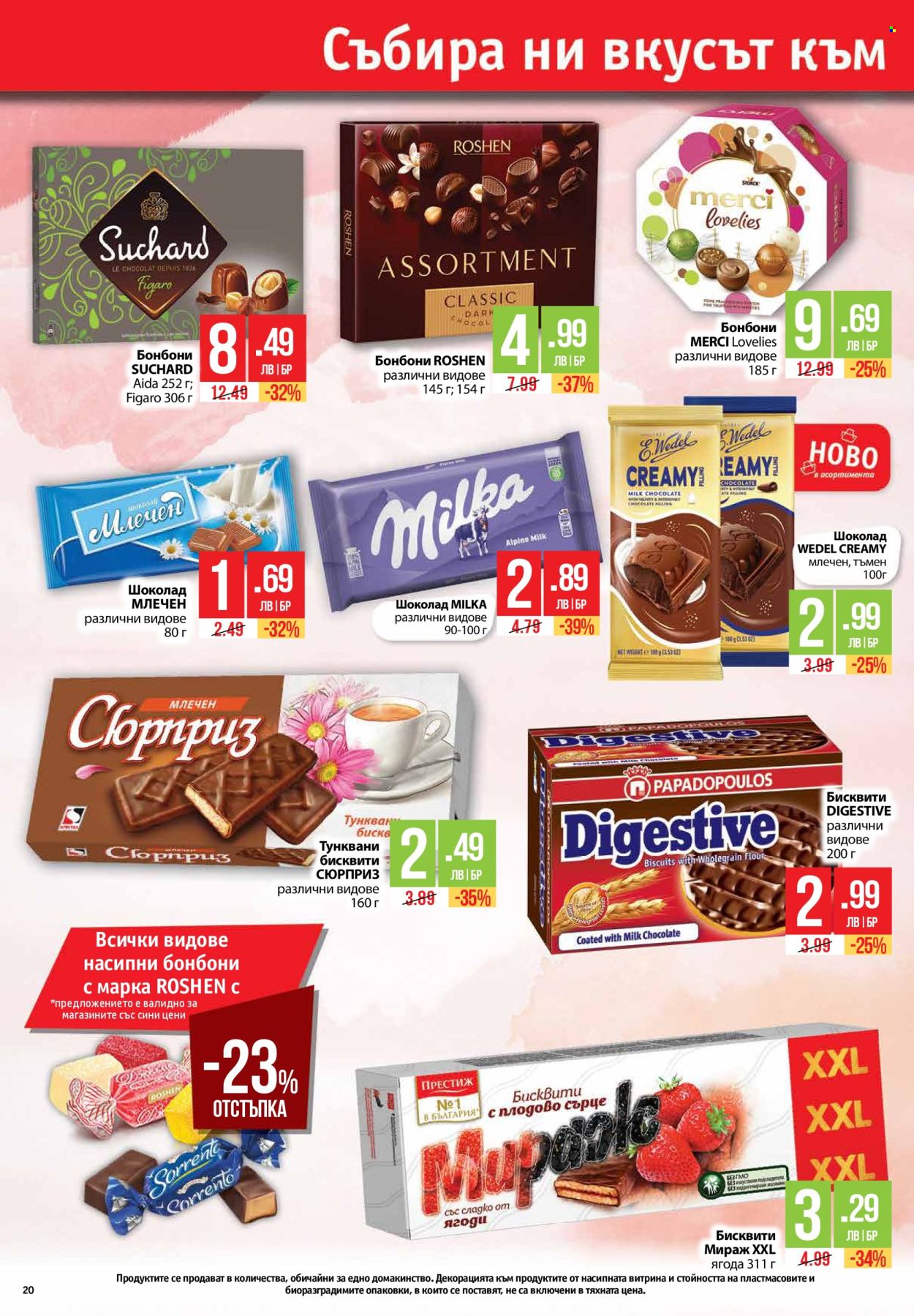 Брошура на Фантастико - 26.06.2025 - 02.07.2025. Страница 20