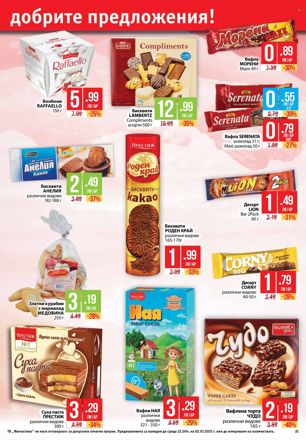 Брошура на Фантастико - 26.06.2025 - 02.07.2025. Страница 21