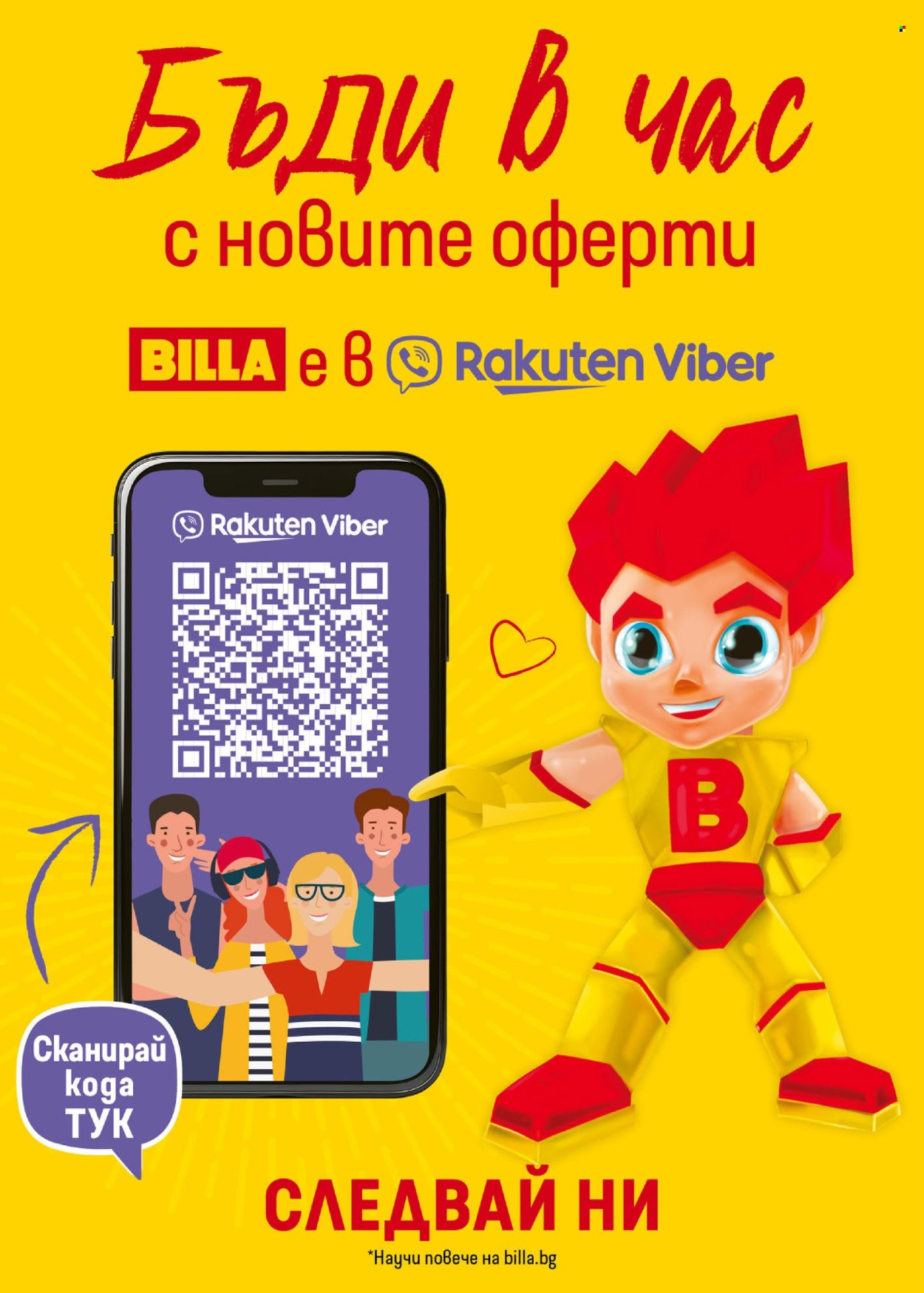 Брошура на BILLA - 26.06.2025 - 02.07.2025. Страница 24