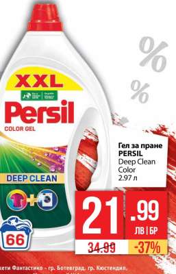 Гел за пране PERSIL Deep Clean Color
