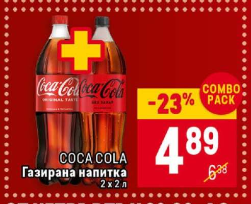 COCA-COLA Газирана напитка