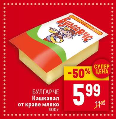 БУЛГАРЧЕ