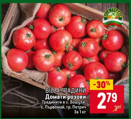 Домати розови