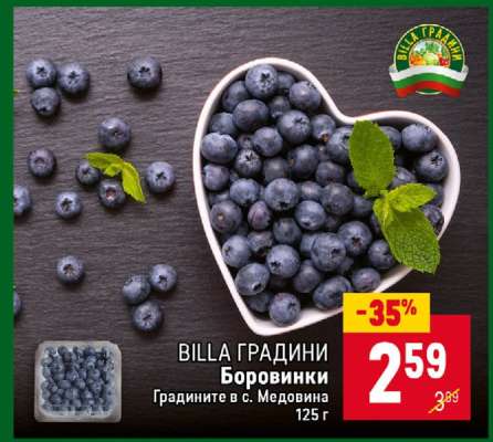 Боровинки