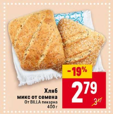 Хляб микс от семена