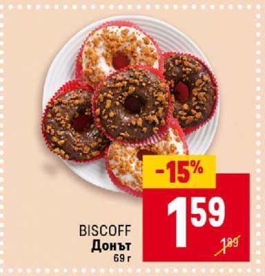 BISCOFF Донът