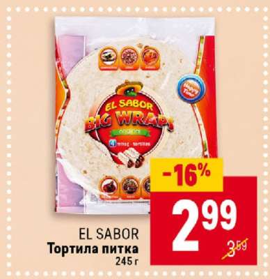 EL SABOR Тортила питка