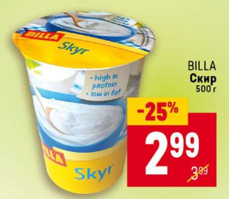 BILLA Скир 500 г