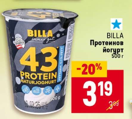 BILLA Протеинов йогурт 500 г