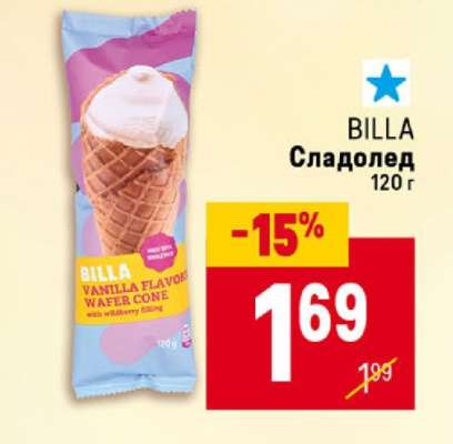 BILLA Сладолед