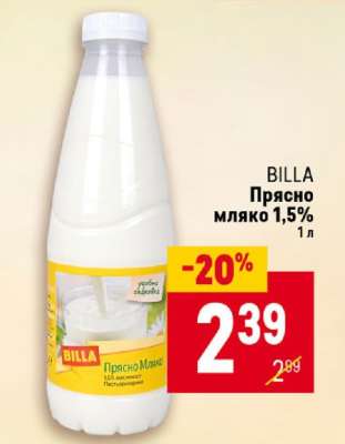BILLA Прясно мляко 1,5%