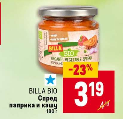 BILLA BIO Спред паприка и кашу