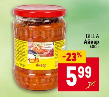 BILLA Айвар 500 г