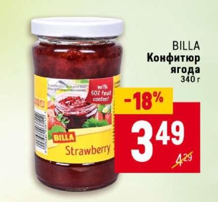 BILLA Конфитюр ягода