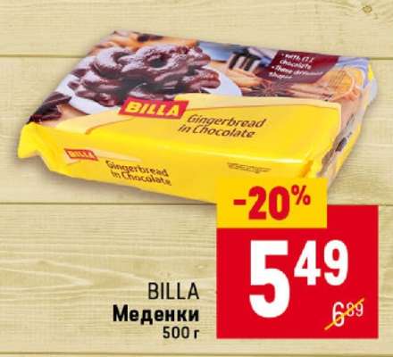 BILLA Меденки