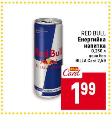 RED BULL Енергийна напитка