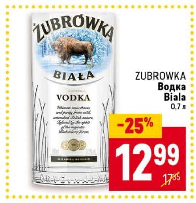 ZUBROWKA Водка Biala 0,7 л