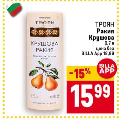 ТРОЯН Ракия Крушова